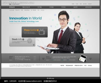 解鎖創(chuàng)意靈感 筆記本創(chuàng)新全球業(yè)務網(wǎng)頁設計PSD素材（編號1281665）免費下載指南