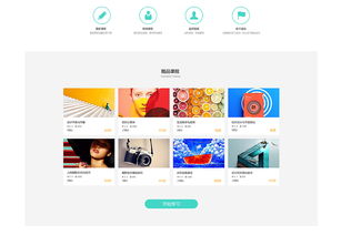 在線教育平臺 網(wǎng)頁設計、開發(fā)與高效運營策略