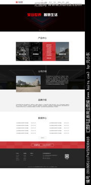 公司網(wǎng)站主頁面設計素材獲取新途徑 匯圖網(wǎng)懸賞模式詳解